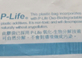 P-Life